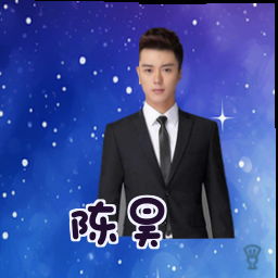 陈昊