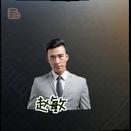 赵敏