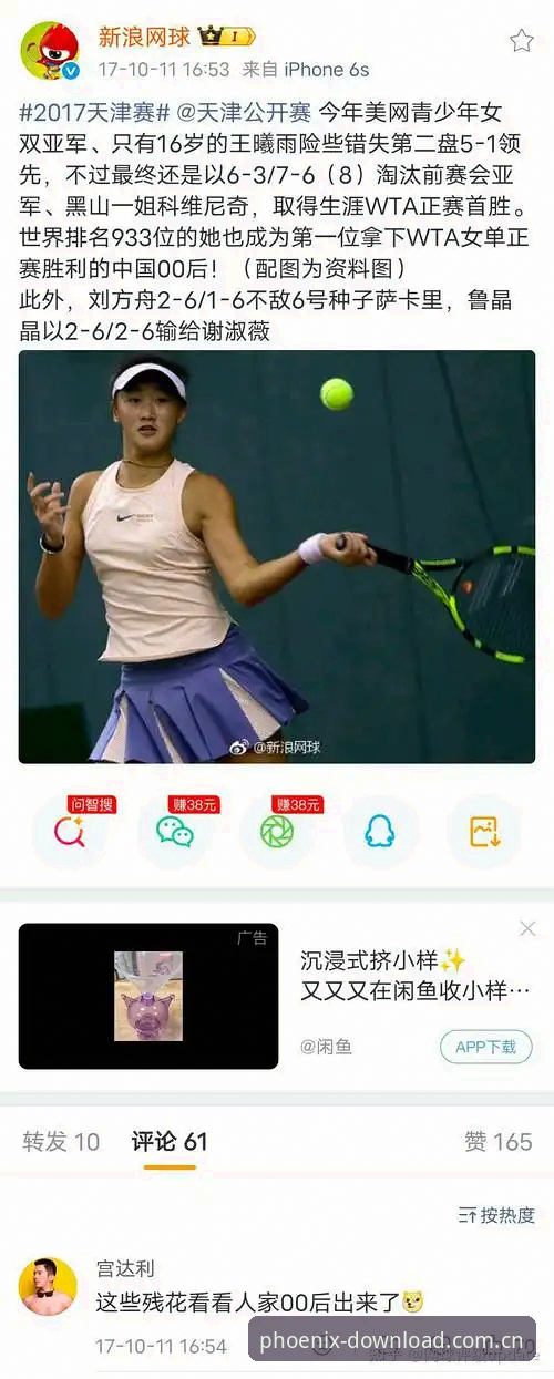 2026法网女单抽签深度解析：中国金花签运评估与观赛指南